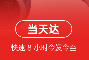 左旗巴彦浩特空运公司航空货运公司【机场
